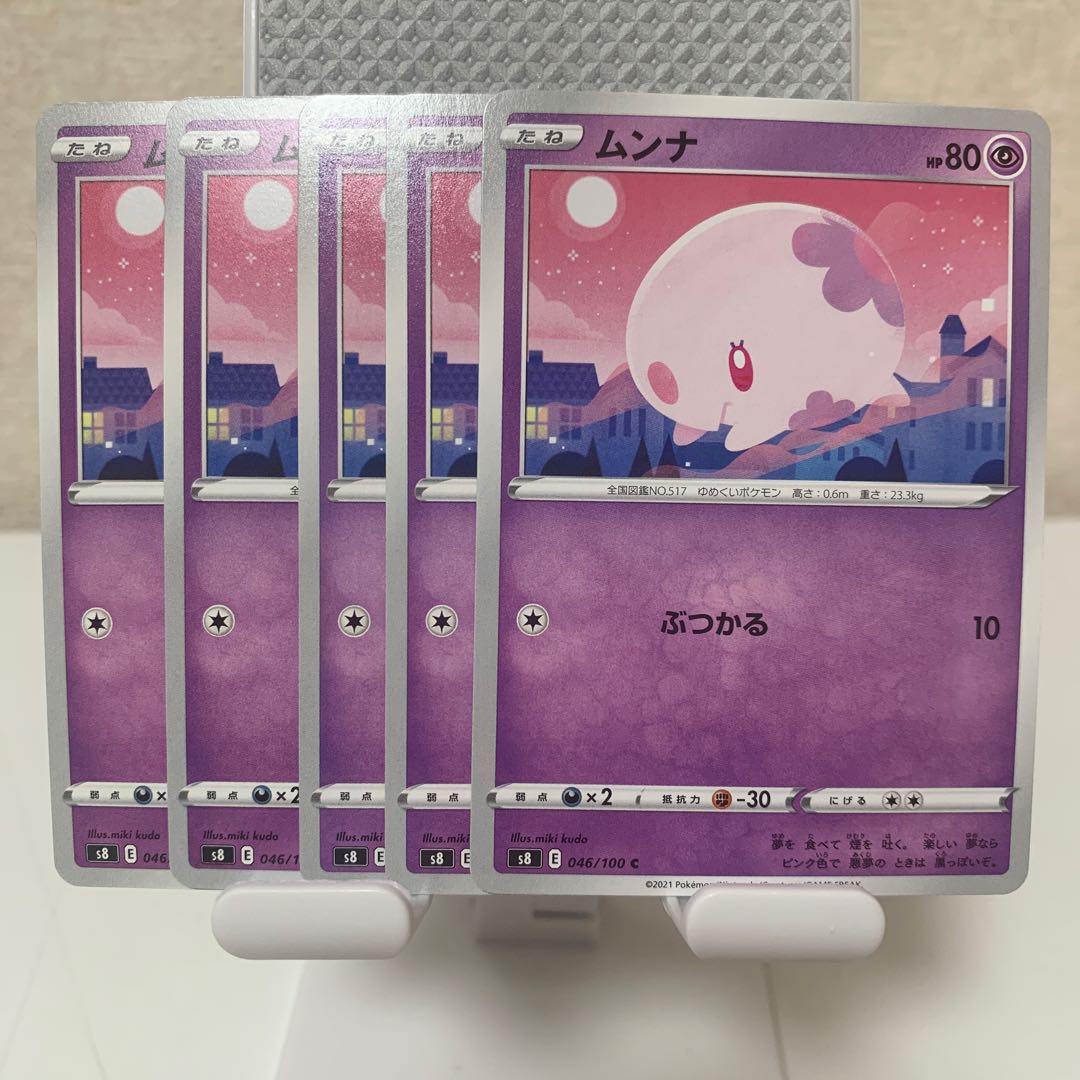 Munna C 046/100 Set of 5