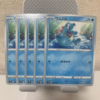 Totodile C 020/100 Set of 5