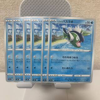 ヒスイバスラオ C 023/067 6枚セット