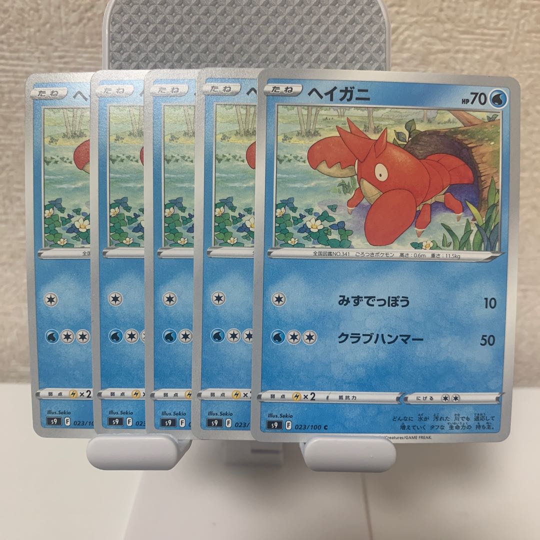 Corphish C 023/100 Set of 5