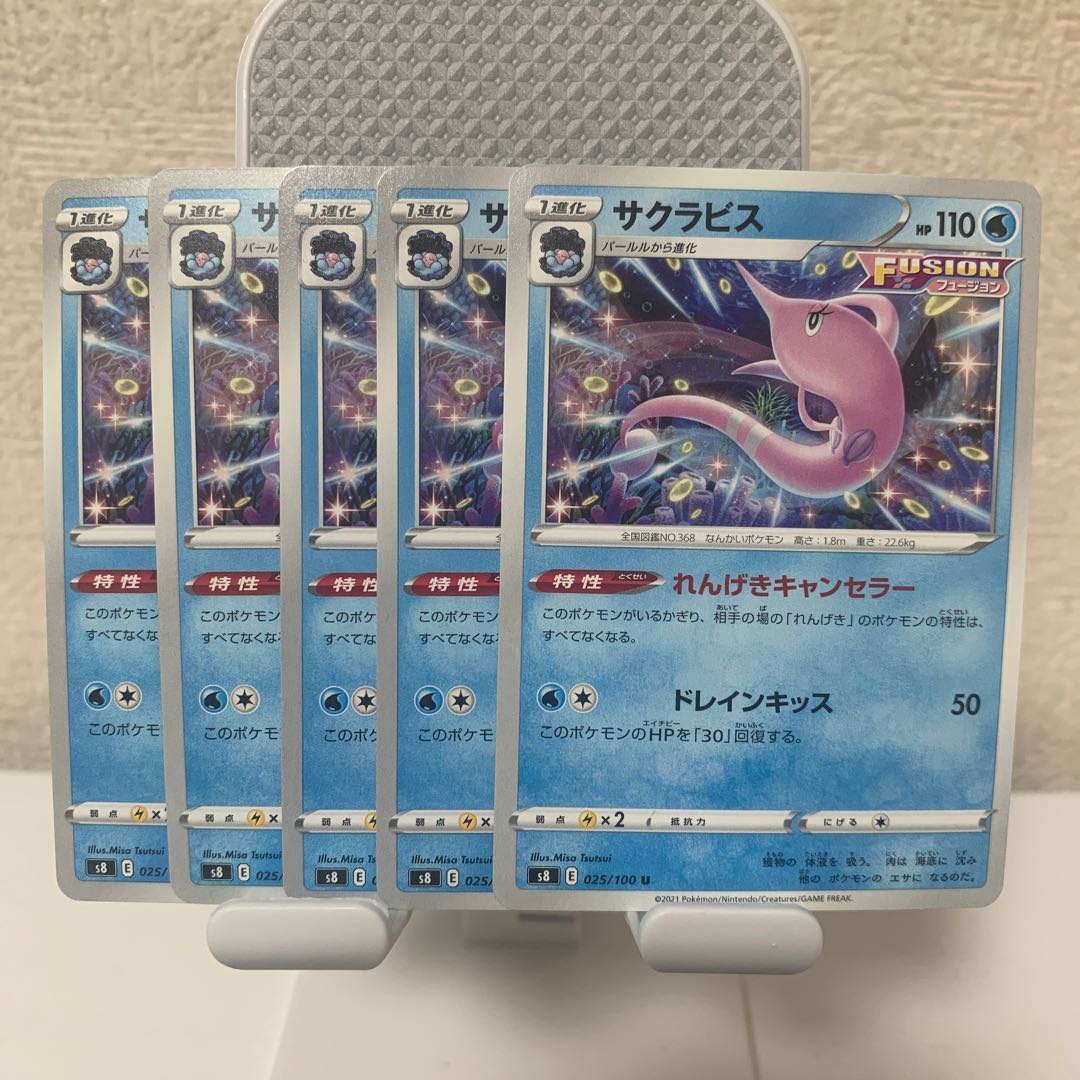 Gorebyss U 025/100 Set of 5