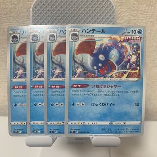 Huntail U 024/100 Set of 4