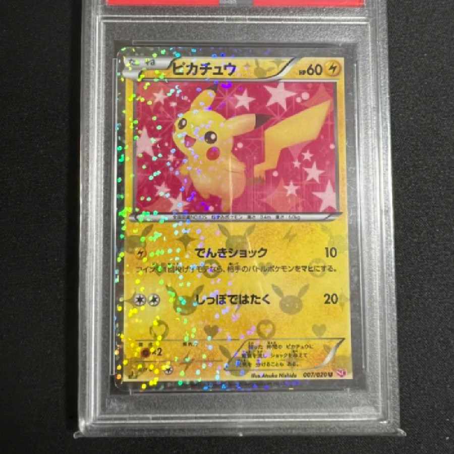 Shiny Collection Pikachu 1枚