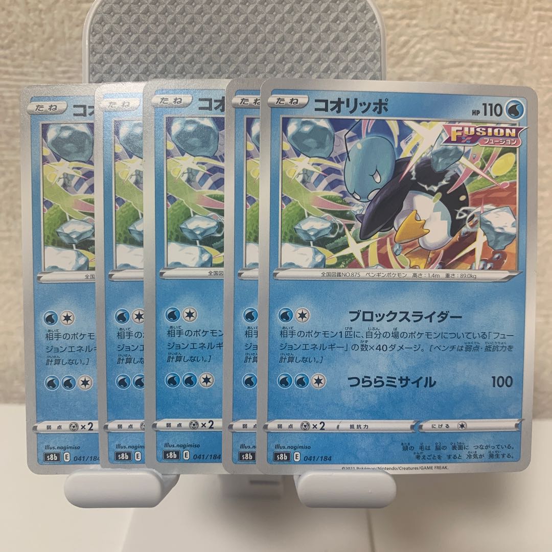 Eiscue 041/184 Set of 5