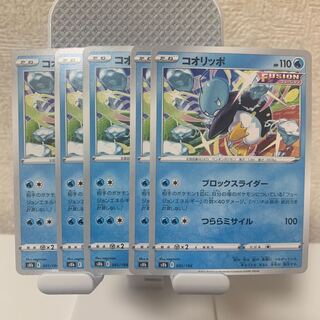 Eiscue 041/184 Set of 5