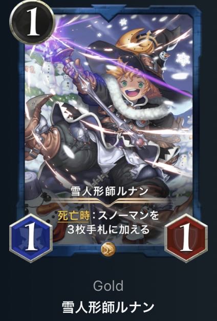 Lunan the Snow Puppeteer / Ku Squirrel Pe / Cryptospells 1枚