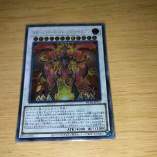 Red Supernova Dragon Secret Rare JP026