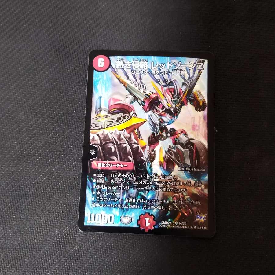 Hot Invasion Red XornZ SR 14/20