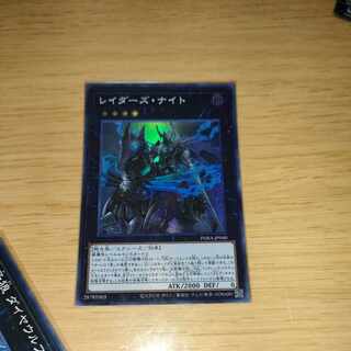 Raider's Knight Super Rare JP040
