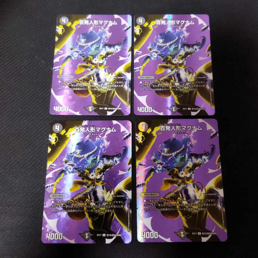 Hundred Dollars Magnum R Psychic Foil 4pcs.