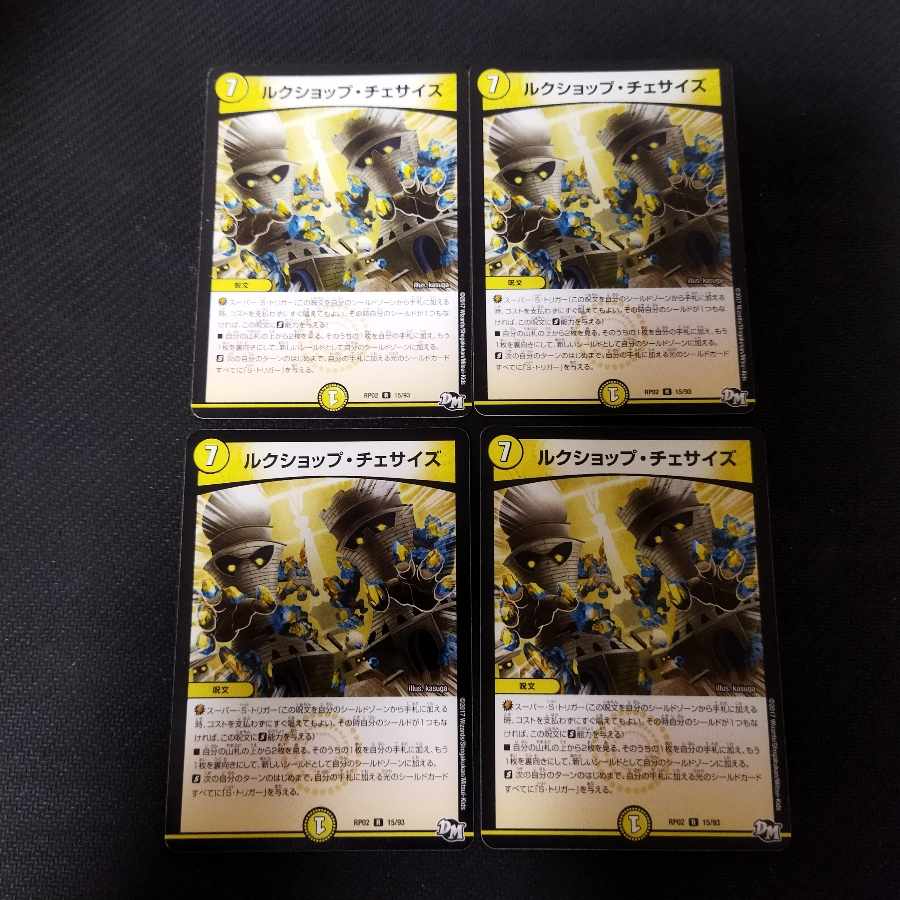 Luc Shop Chesize R 15/93 4 sheets