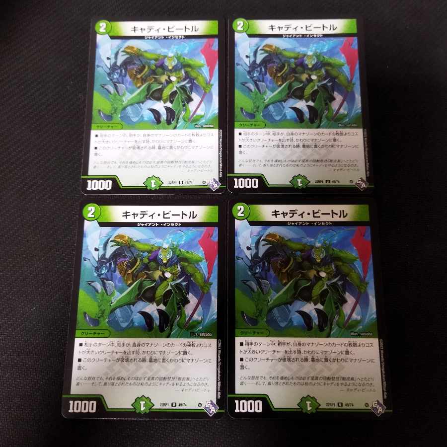 Cady Bedele U 49/74 4 sheets