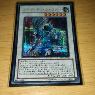 Gravity Warrior Secret Rare JP007