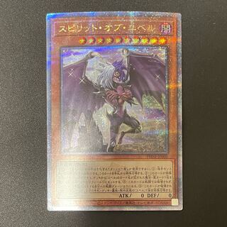 Spirit of Yubel QCSE PHNI-JP001 1枚