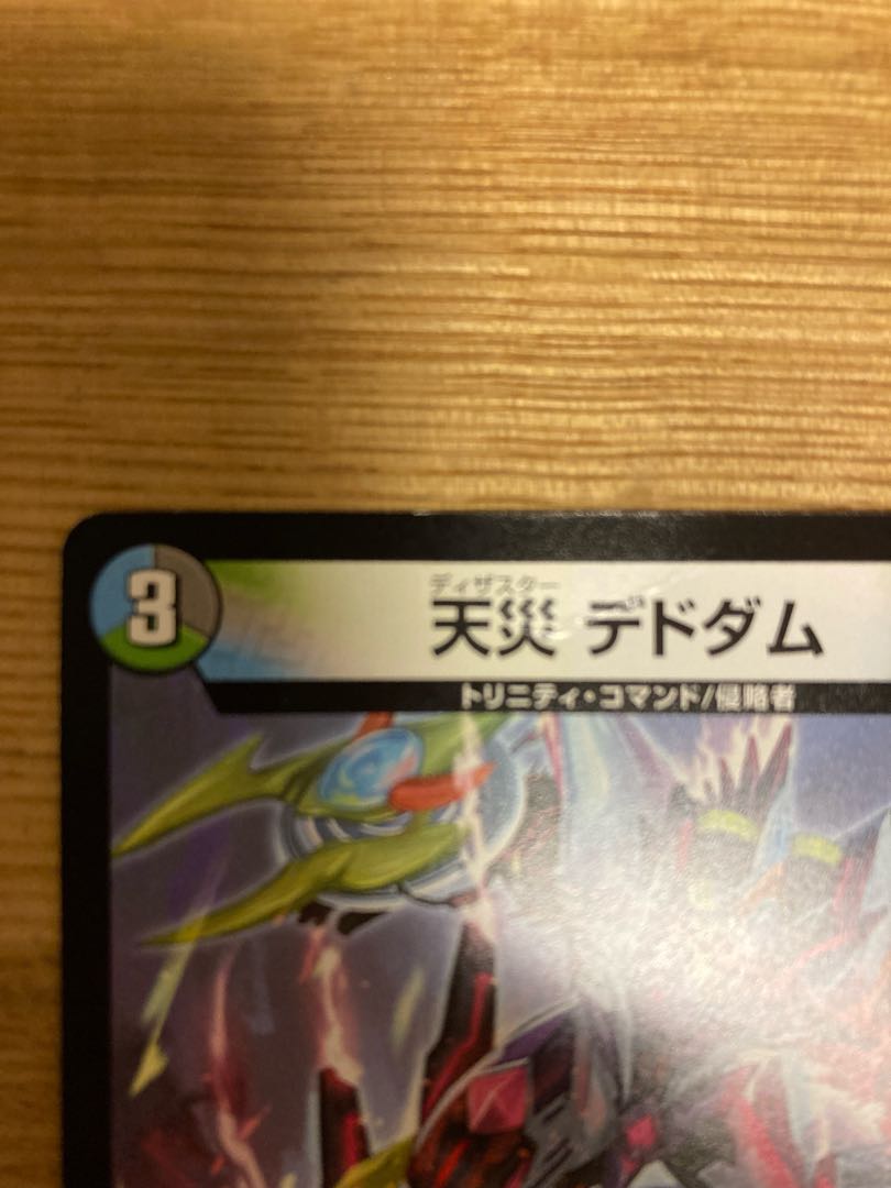 Natural disaster Dedham 10/18