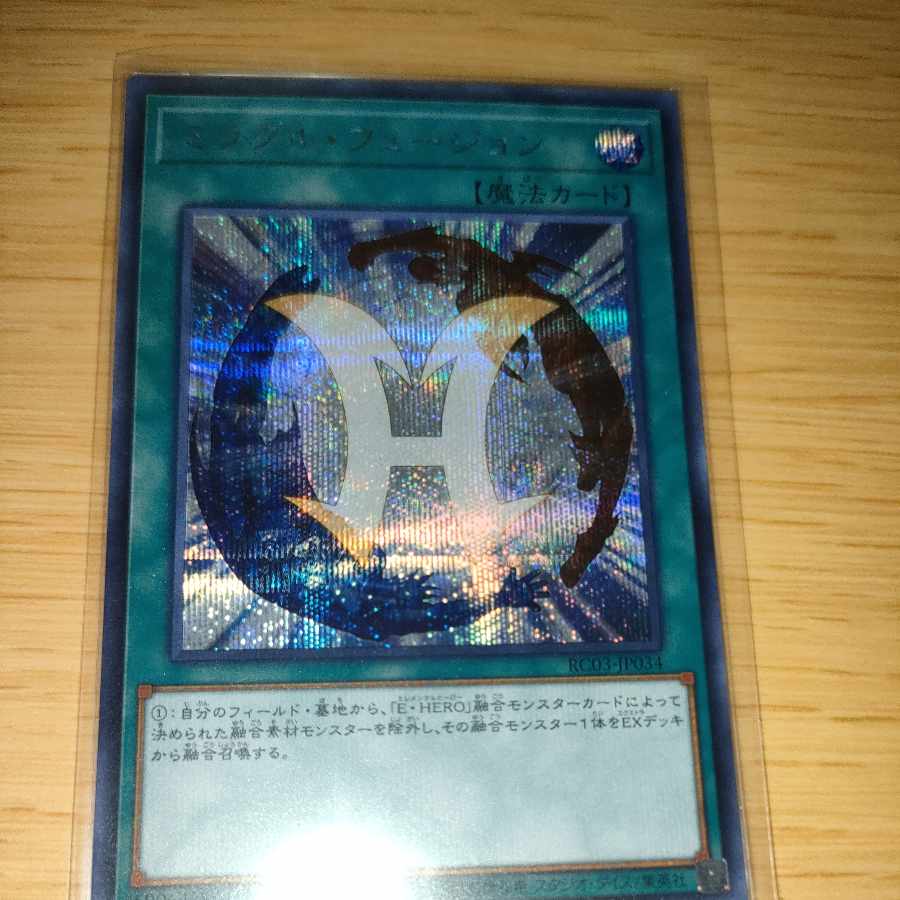 Miracle Fusion Secret Rare JP034