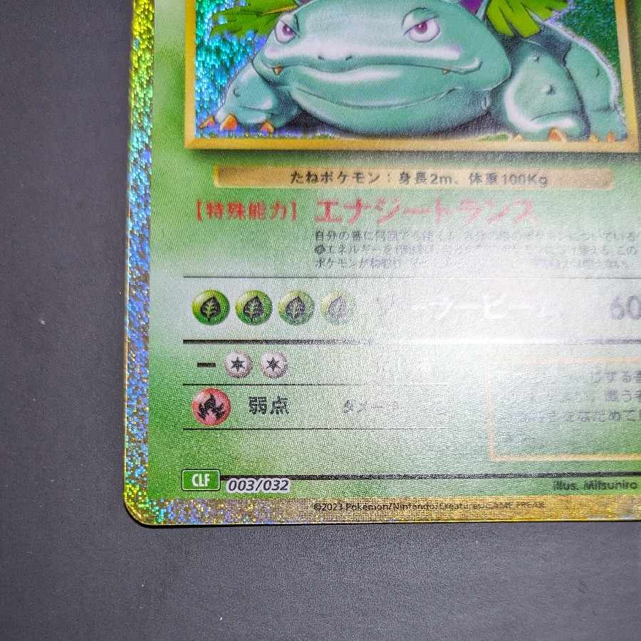 Pokemon Card Game Classic 1BOX