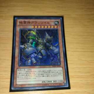 地霊神グランソイル スーパーレア JP101