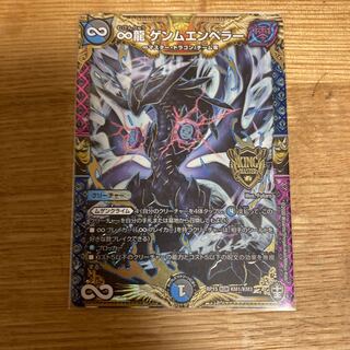 ∞Eternal Dragon Gemm Emperor KGM KM1/KM3