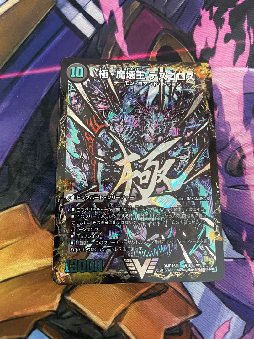 Goku-Maou-den Welcome Hell｜Goku-Maou-Daou-Desgoros VIC V5a/V8｜V5b/V8