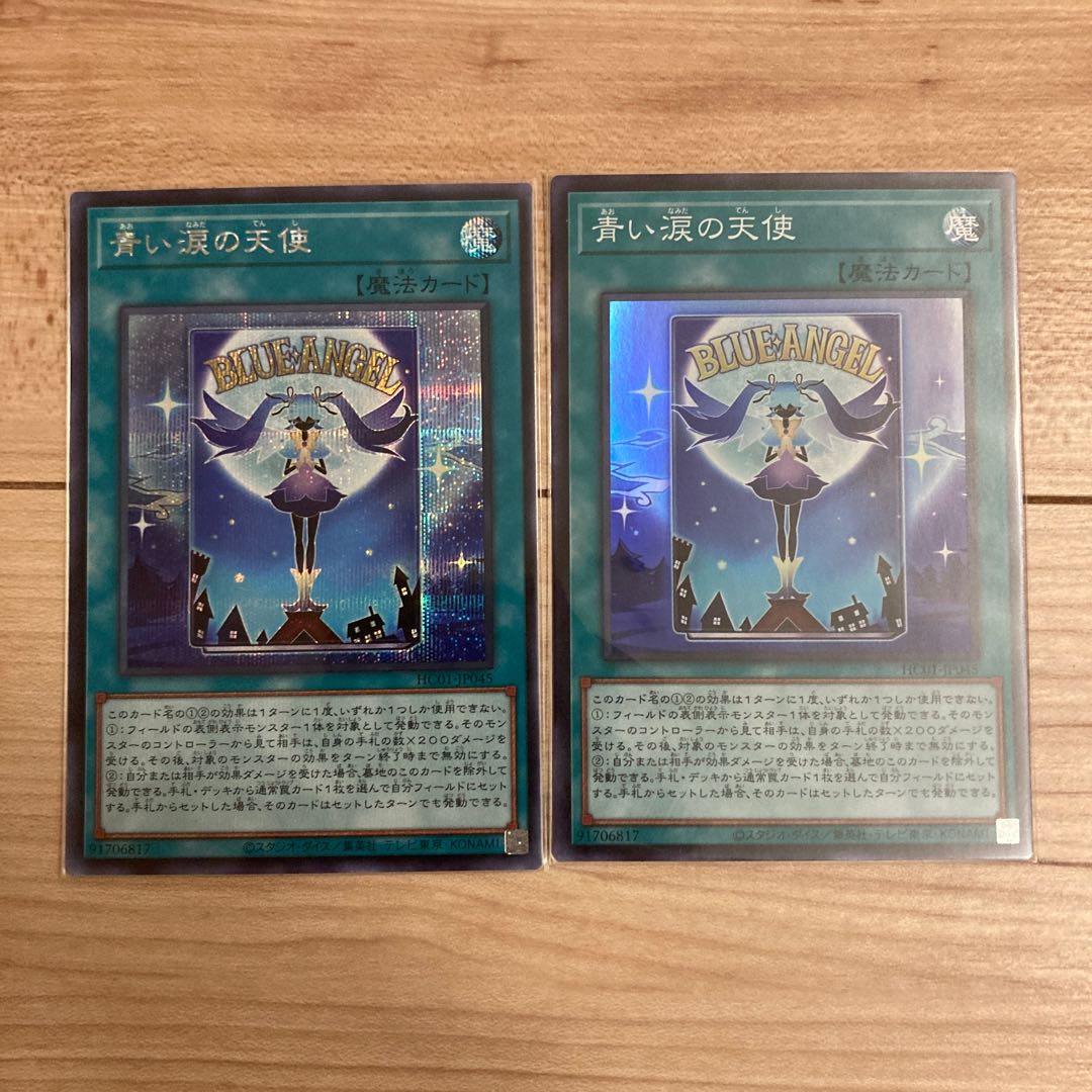 Angel of Blue Tears Secret Rare JP045
