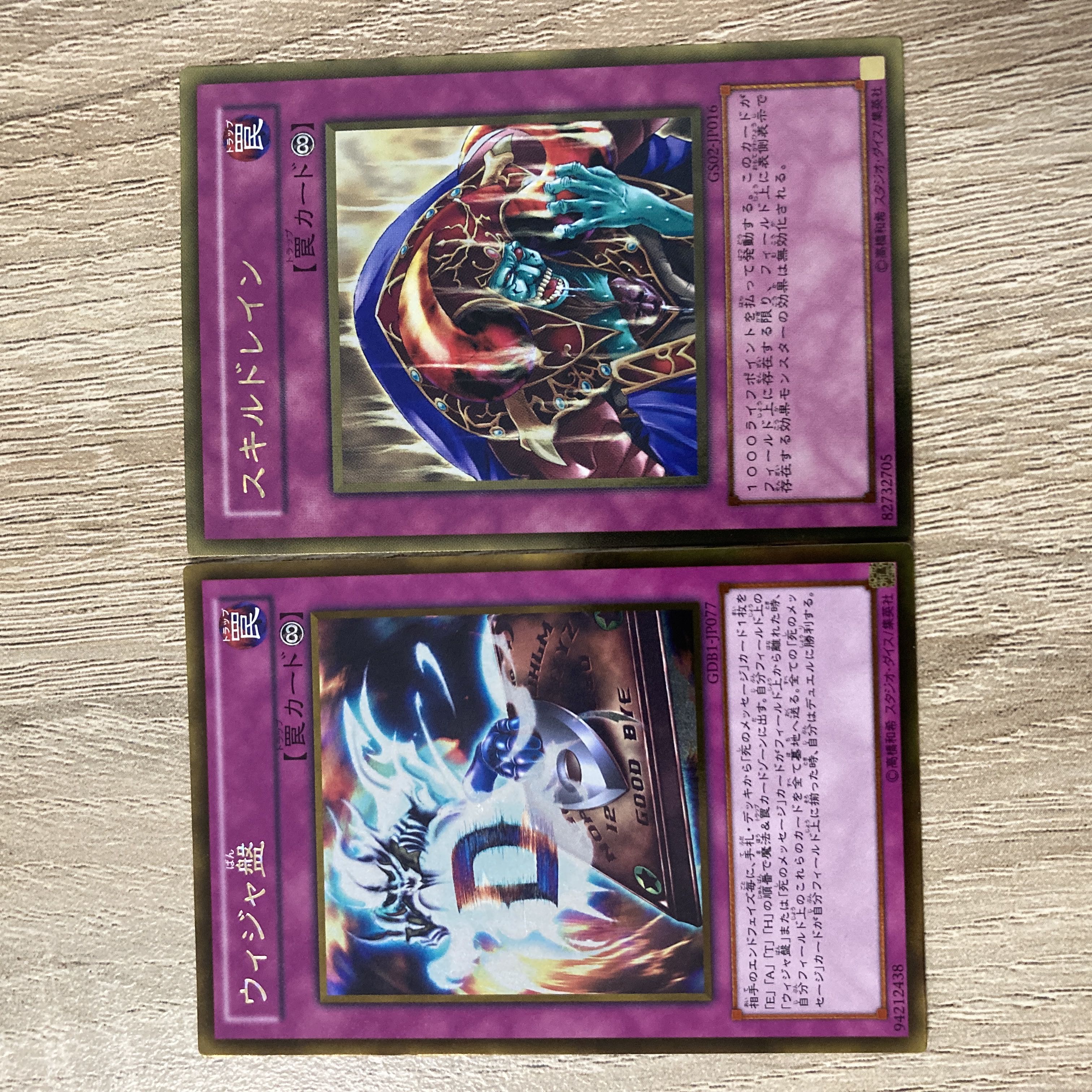 Skill Drain Gold Rare JP016