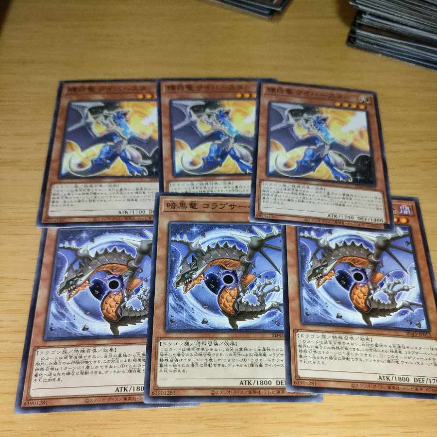 White Dragon Wyverburster Darkness Dragon Corrupt Serpent Set of 6