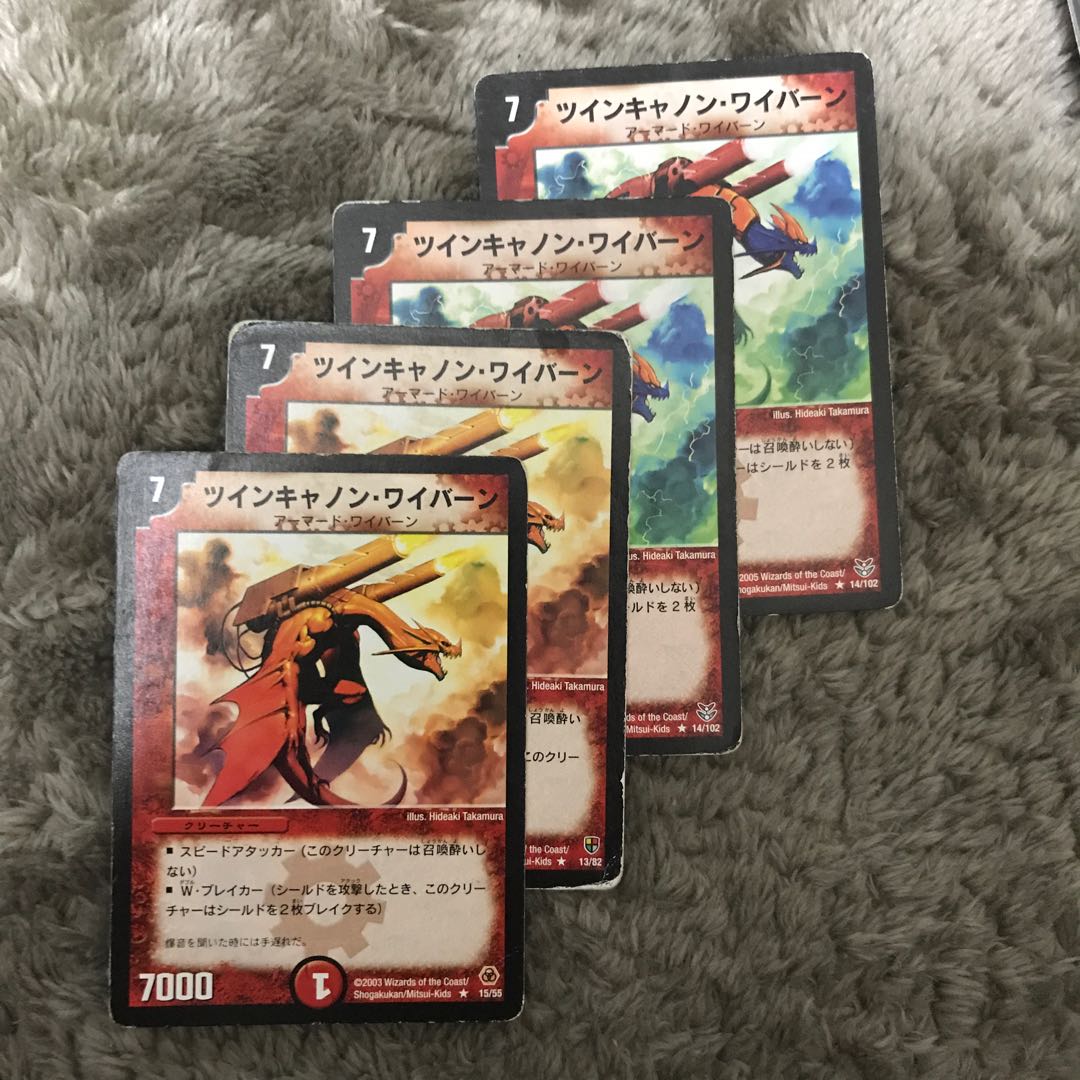 ツインキャノン・ワイバーン