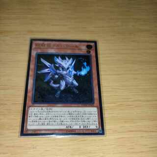 Omni Dragon Brotaur Ultimate Rare Relief