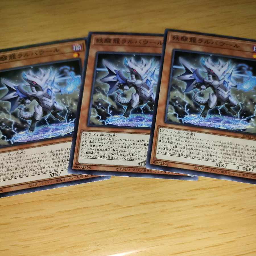 Omni Dragon Brotaur Normal 3-card set