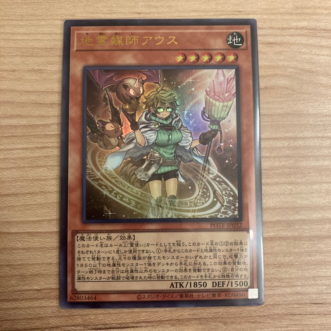 Earth Medium Aus Ultra Rare JP032