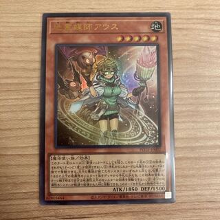 地霊媒師アウス ウルトラレア JP032