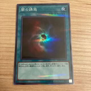 Allure of Darkness Parallel Super Rare JPC92