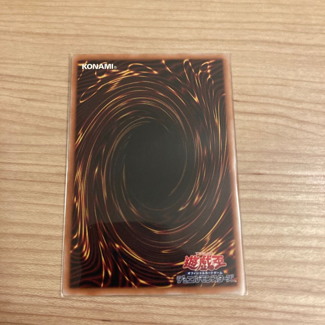 Great Fire Demon with Snake Eyes Super Rare LEDE-JP011