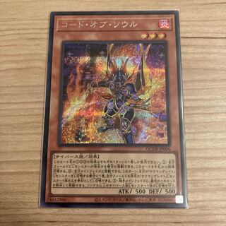 Code of Soul Secret Rare QCDB-JP006