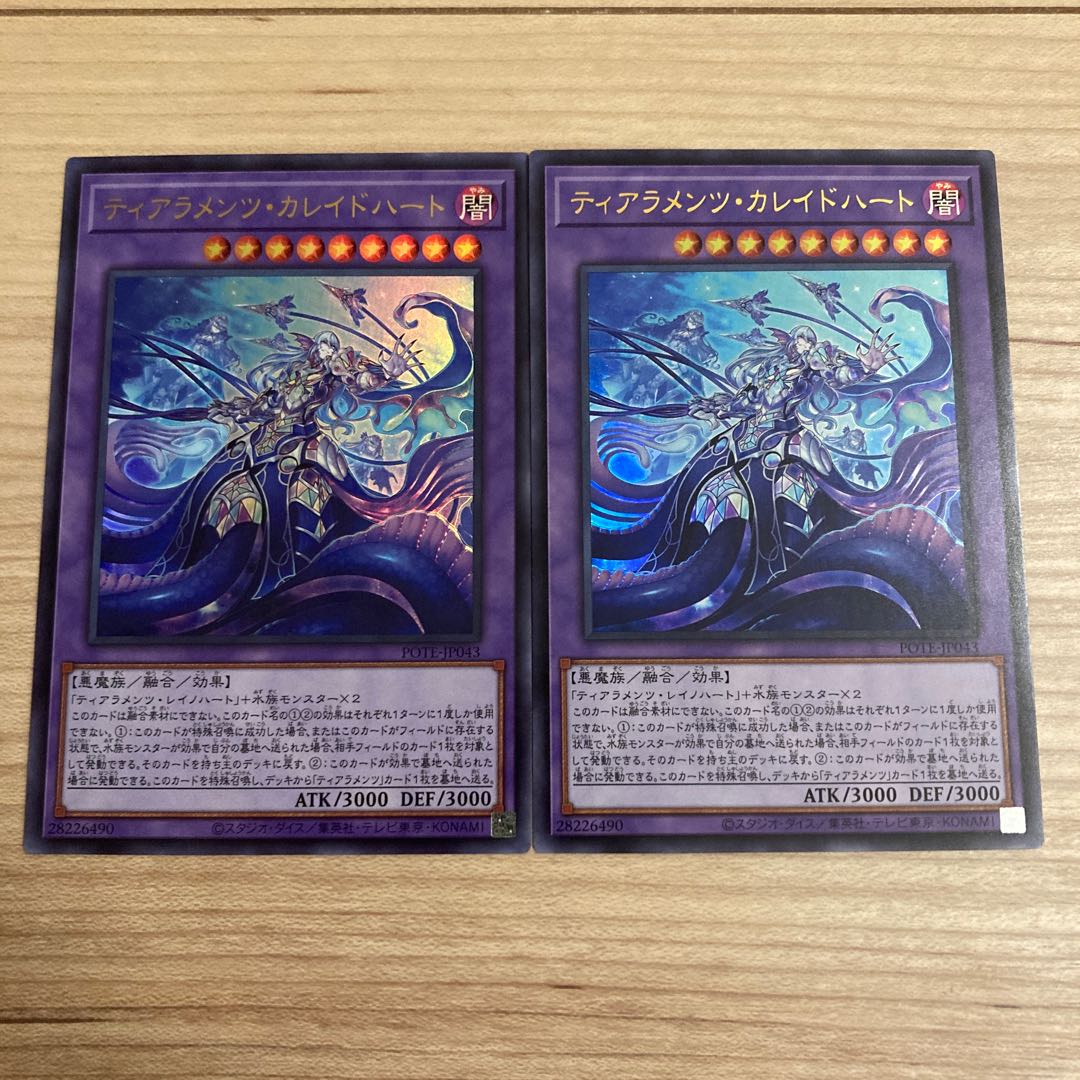 Tiaraments Kaleido Heart Ultra Rare JP043