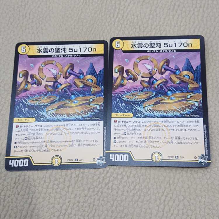 Water Cloud Holy Chaos 5u170n R 3/14