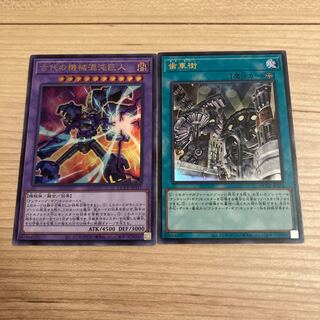 Geartown Ultra Rare QCCU-JP121