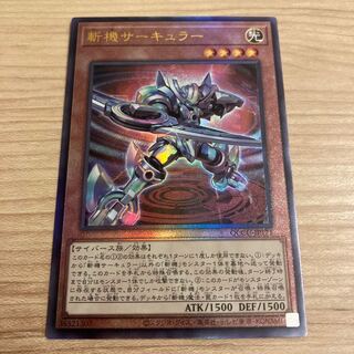 Zanki Circular Ultimate Rare QCCU-JP171