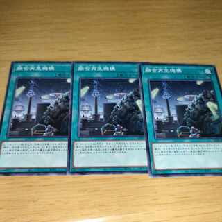 Fusion Recycling Plant Normal JP114