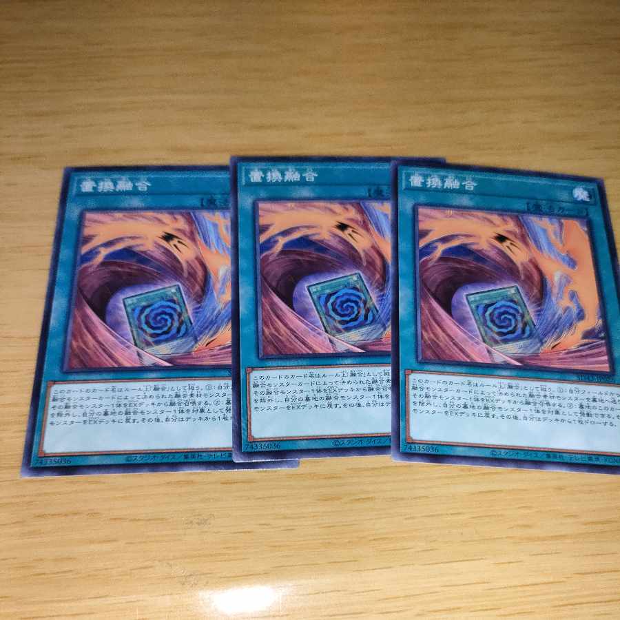 Fusion Substitute Normal JP041