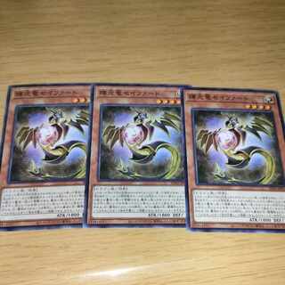 輝光竜セイファート