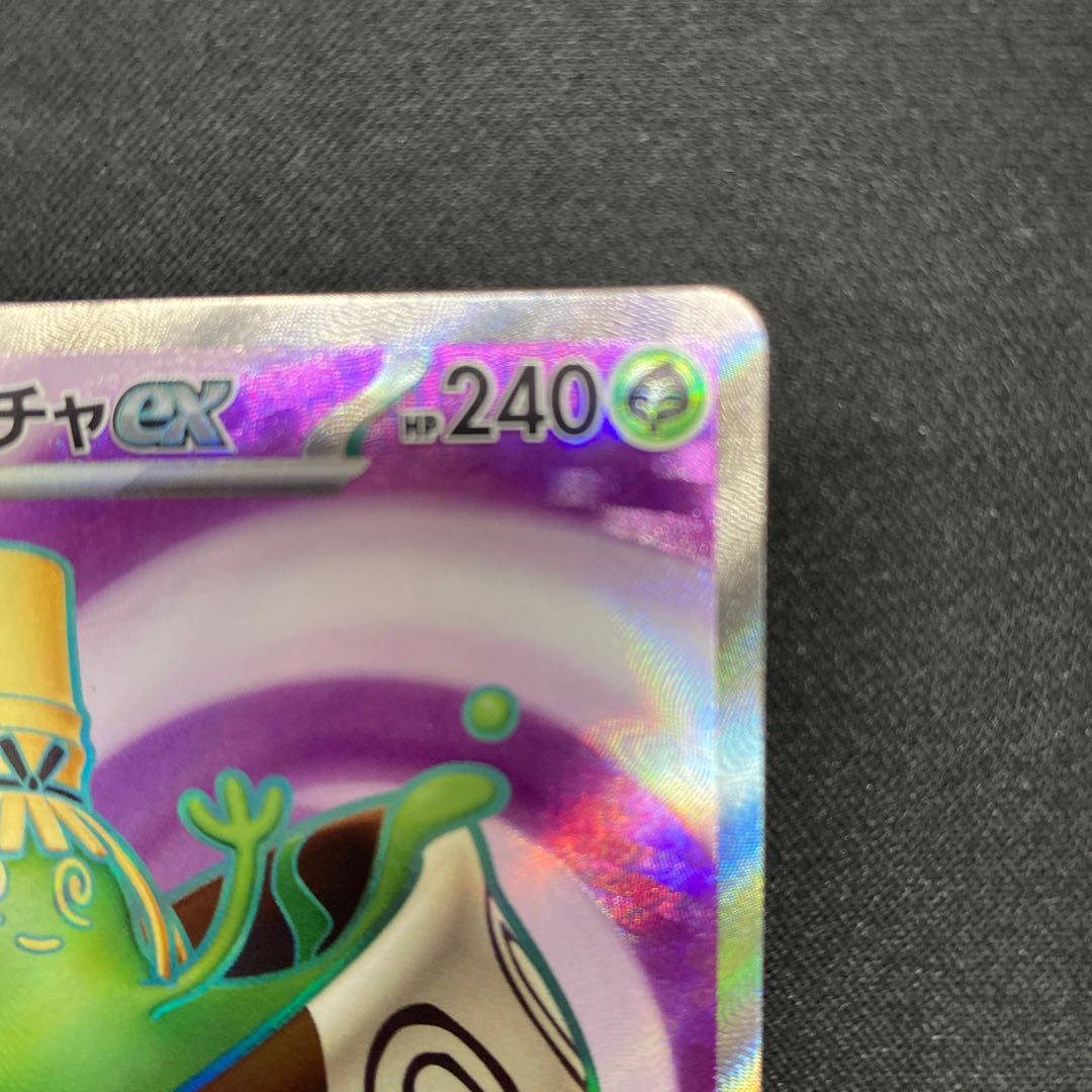 ヤバソチャex SR 079/066