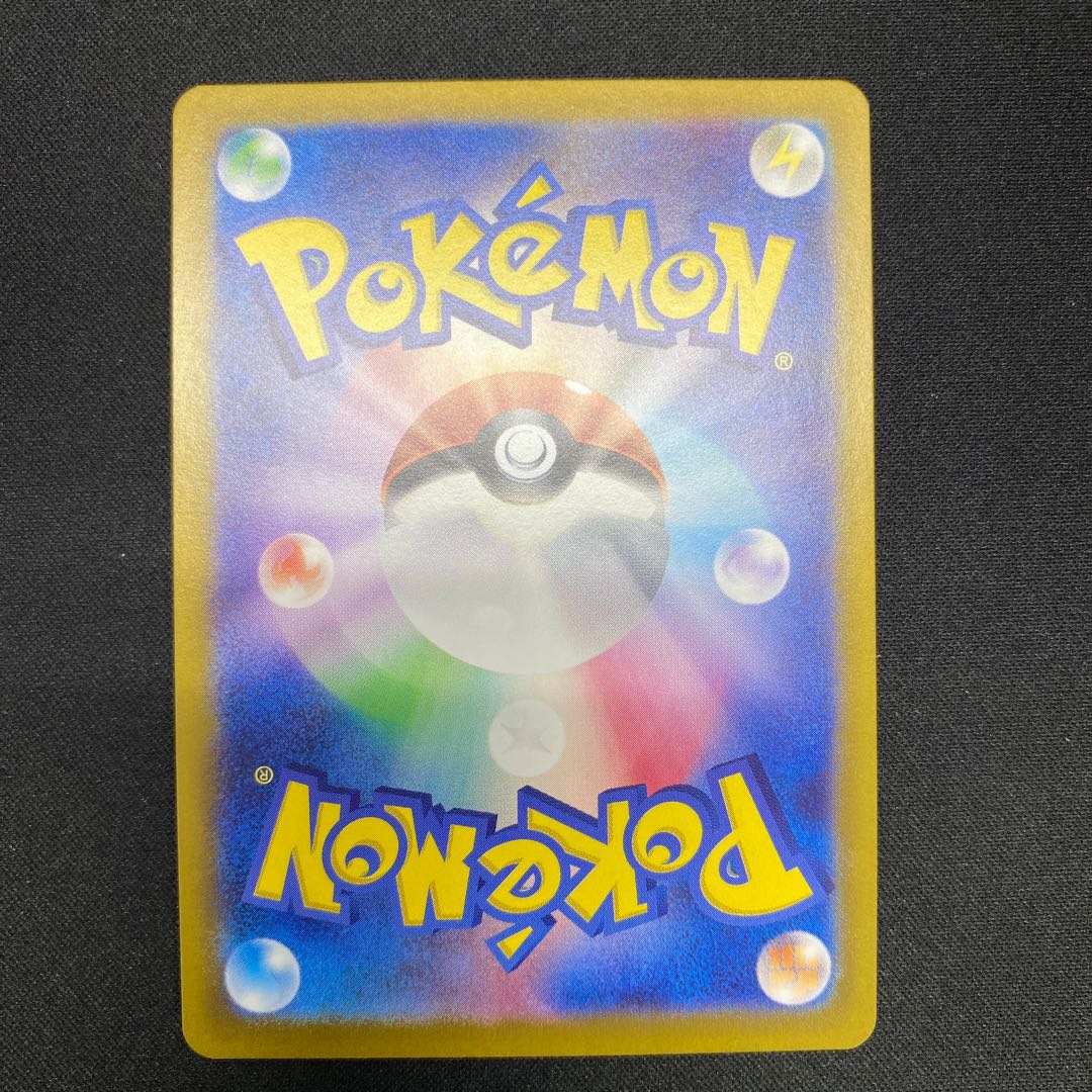 ヤバソチャex SR 079/066