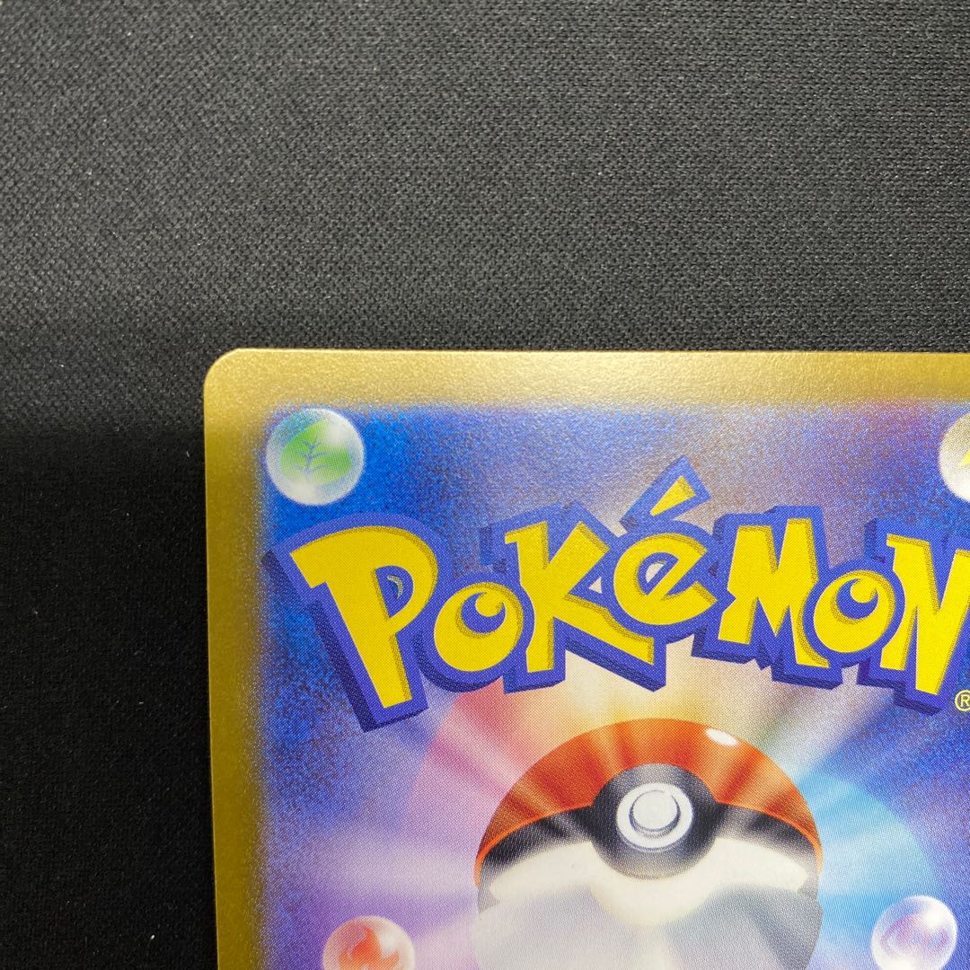 ヤバソチャex SR 079/066