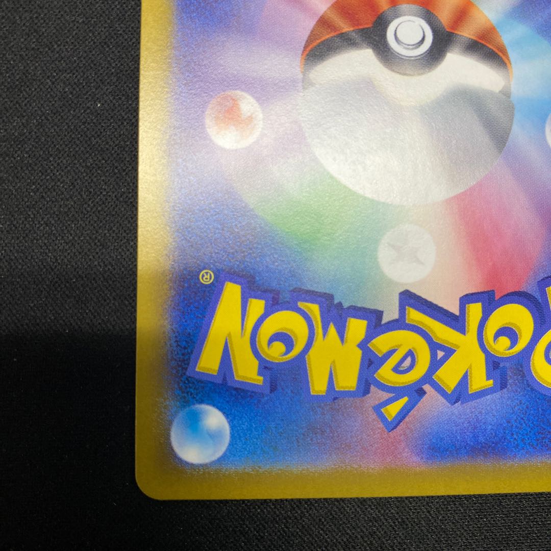 ヤバソチャex SR 079/066