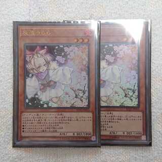 灰流うらら(既存イラスト) UR