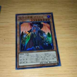 魔弾の悪魔 ザミエル ウルトラレア JP022 1枚