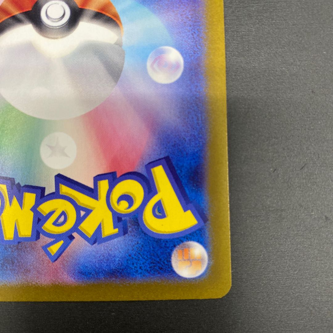 Lana's Wrangle SR 088/066