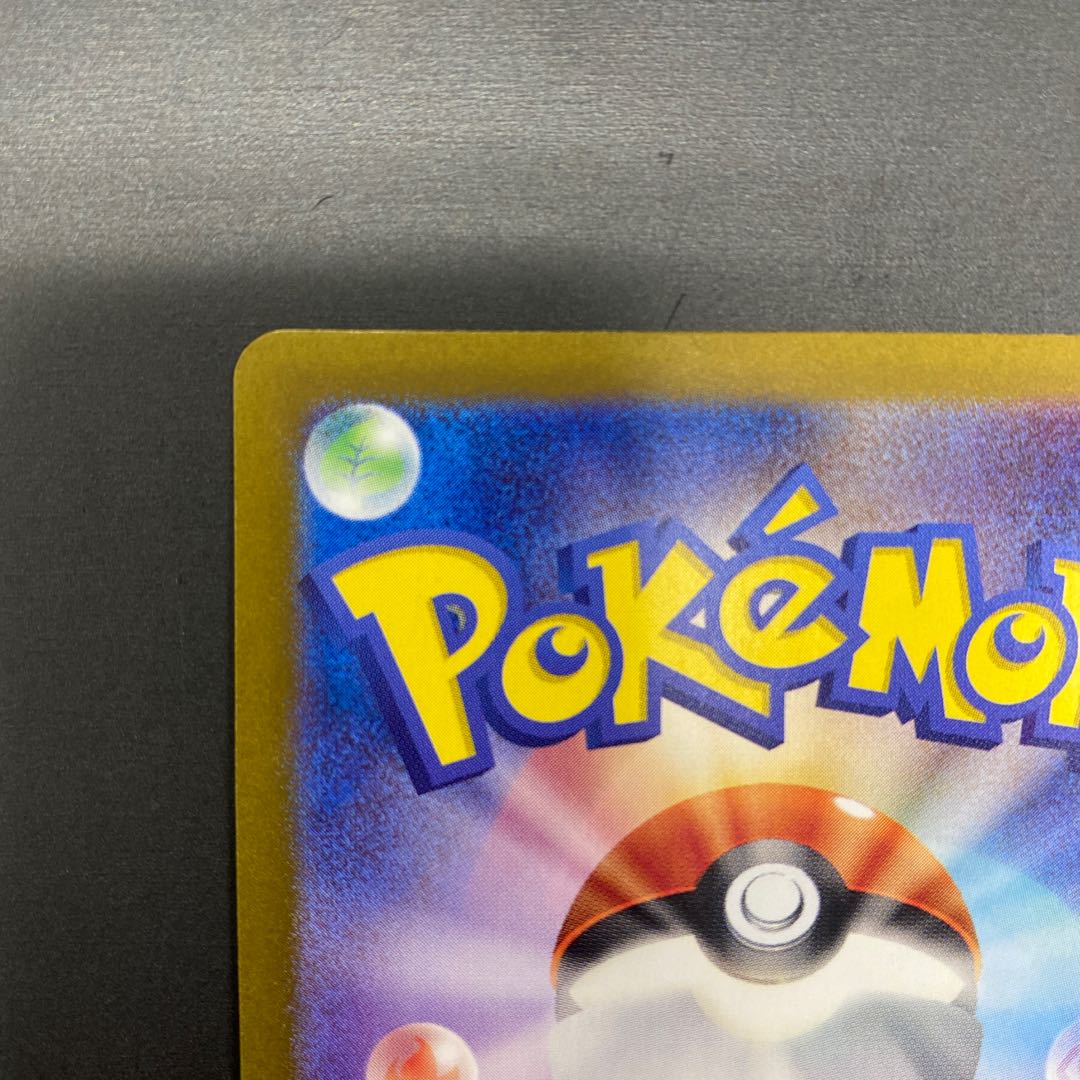 Lana's Wrangle SR 088/066